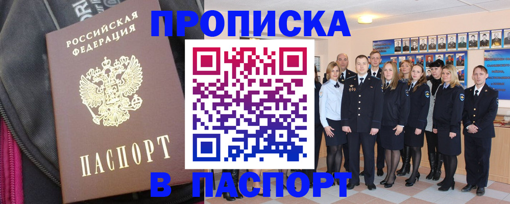 временная регистрация законно в Всеволожске