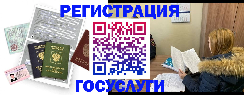 купить прописку в Всеволожске