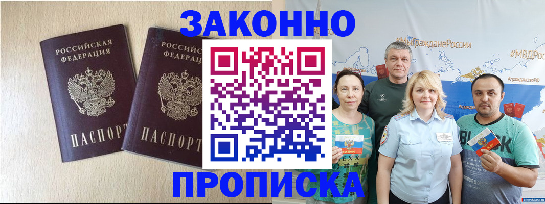 прописка поиск в Всеволожске