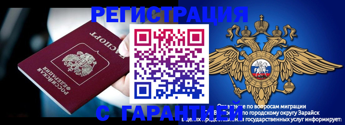 прописка ребенка в Всеволожске