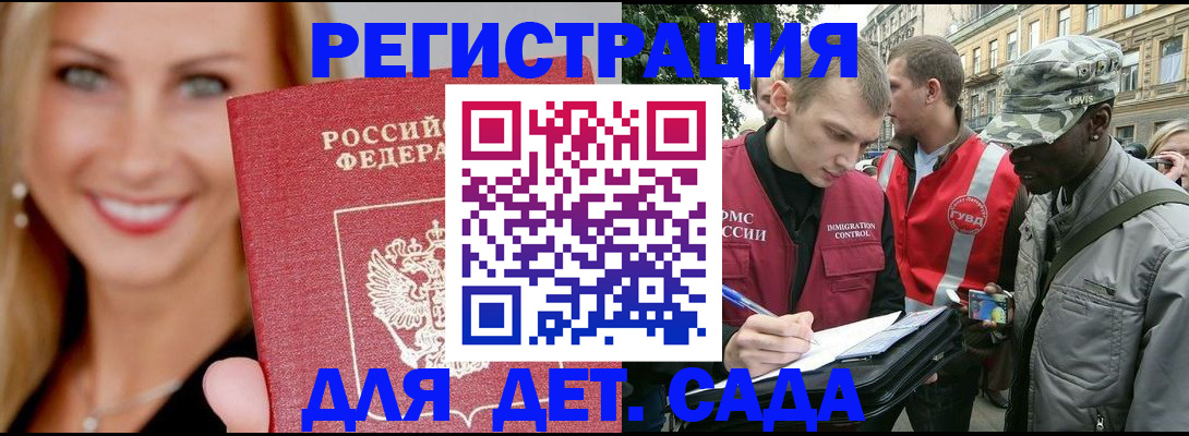 временная регистрация 2025 в Всеволожске